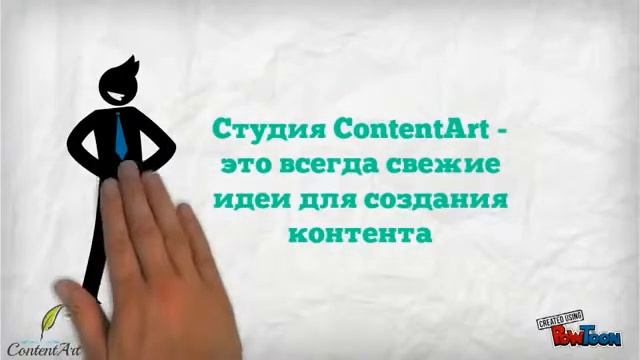 ContentArt - студия креативного контента