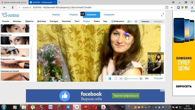 КАК РЕДАКТИРОВАТЬ ФОТО смотреть онлайн