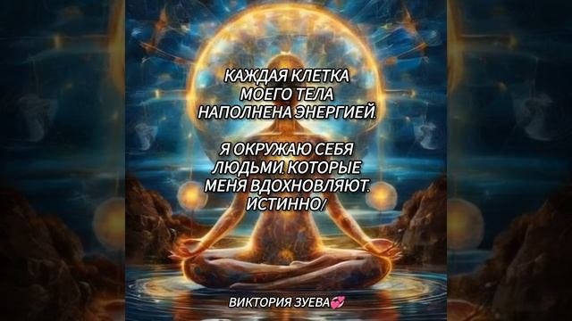 Аффирмация