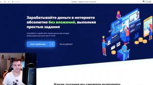СУПЕР ЧЕСТНЫЙ ЗАРАБОТОК В ИНТЕРНЕТЕ БЕЗ ВЛОЖЕНИЙ 2024 КАК ЗАРАБОТАТЬ ДЕНЬГИ В ИНТЕРНЕТЕ БЕЗ ВЛОЖЕНИ