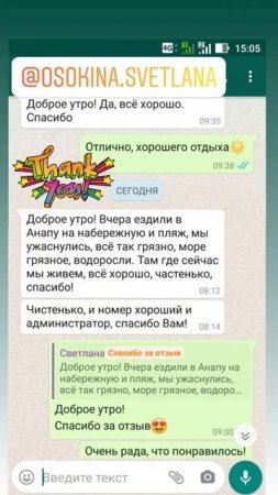 Спасибо за доверие и отзыв! Турагентство Вокруг света