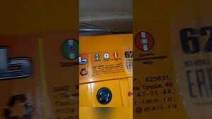Аккумулятор Медведь 62 Ач. прямая полярность L2 за 5484₽ / Получение и небольшой обзор