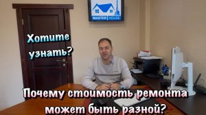 Ремонт Квартир в Крыму и Севастополе, может быть разным❗️