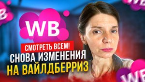 БОЛЬШОЙ ВЫПУСК НОВОСТЕЙ. БИЗНЕС НА ВАЙЛДБЕРРИЗ