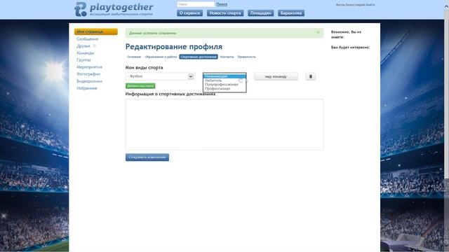Play Together смотреть онлайн