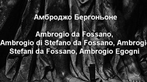 Амброджо Бергоньоне   Ambrogio da Fossano, Ambrogio di Stefano da Fossano, Ambrogio  da Fossa