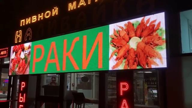 Светодиодные экраны смотреть онлайн