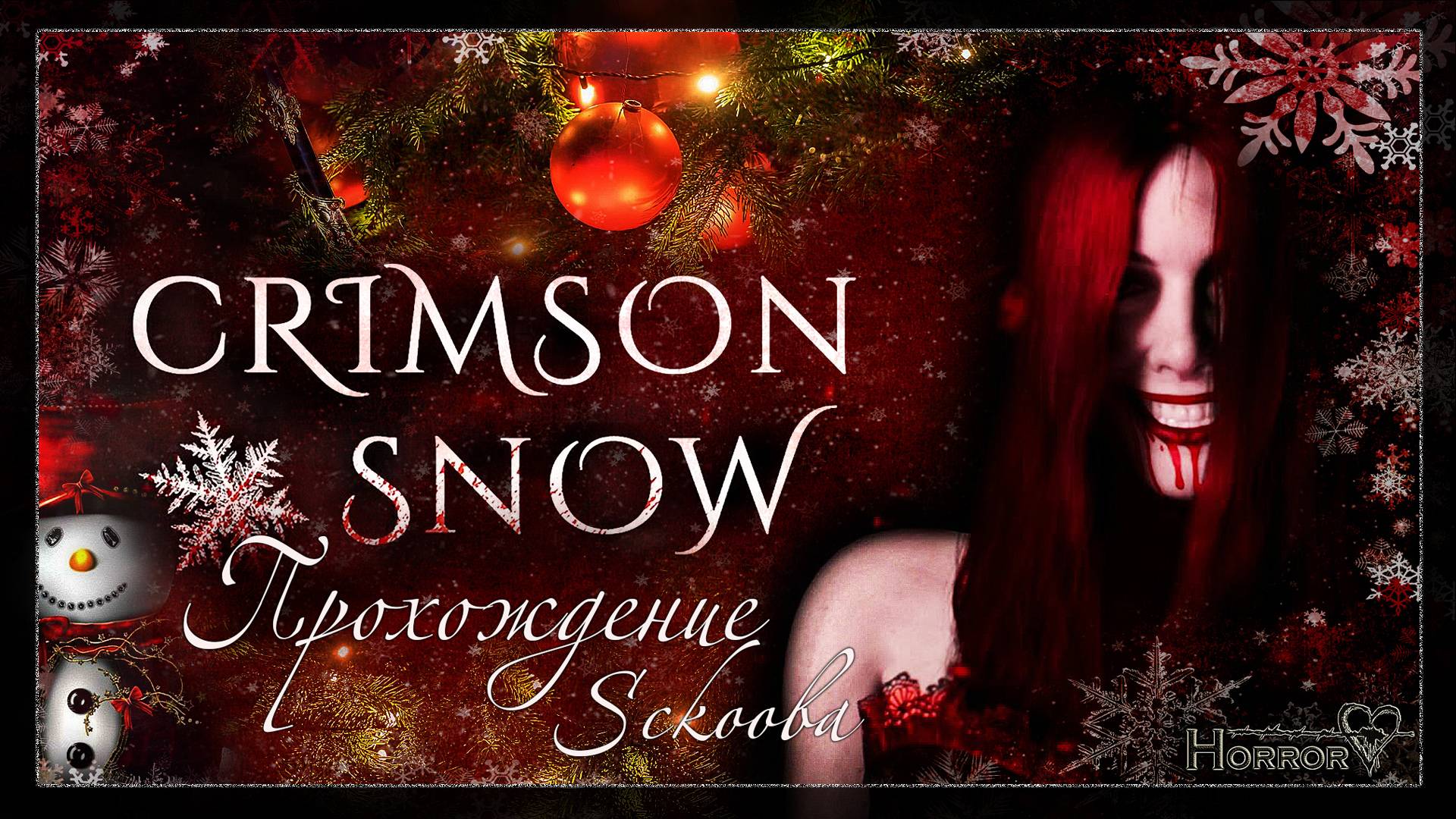 Crimson Snow | ЧАСТЬ 1 | ПРОХОЖДЕНИЕ РОЖДЕСТВЕНСКОГО ХОРРОРА