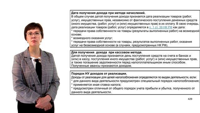 Финансовый  учет и анализ. Тема: Учет расчетов по налогам и сборам
