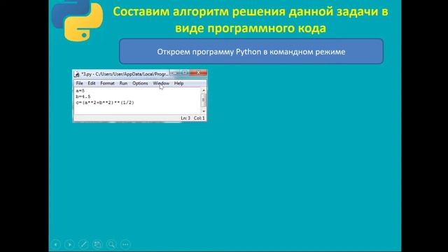 Python. Вывод. Первая программа смотреть онлайн