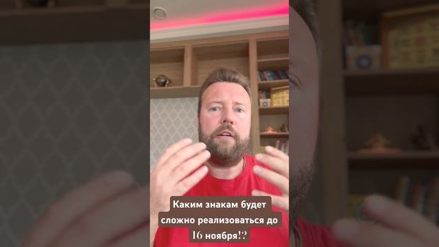 Каким из 4 знаков будет сложно проявить себя до 16 ноября !? Солнце в падении #транзиты_планет