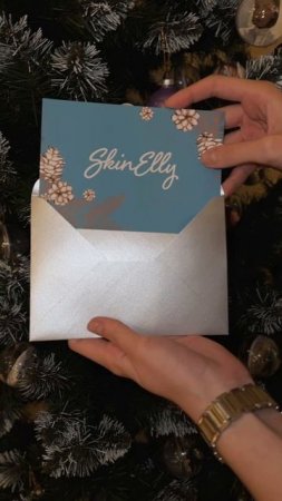 Новогодняя открытка SkinElly, которую получили все наши клиенты.