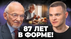 Продукты Долголетия и Молодости от 87-летнего профессора! - Владимир Дадали