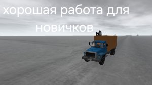 хорошая работа для новичков в Motor Depot