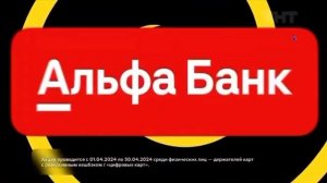 Реклама альфа банк Яндекс еда 2024