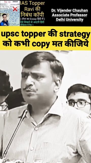 upsc topper की strategy को कभी copy मत कीजिये #drvijendrachauhan #upsc #ias #shorts