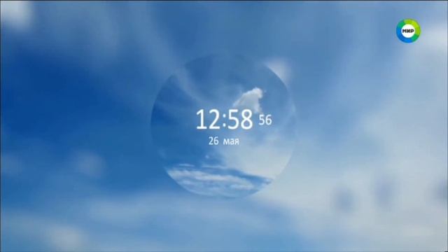 Анонсы, Часы, И Начало Новостей (Мир 26.05.2022 13:00) смотреть онлайн