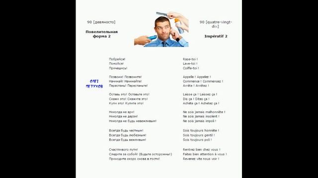 Урок 90