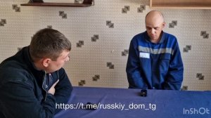 Военно пленный как всегда сама невинность.