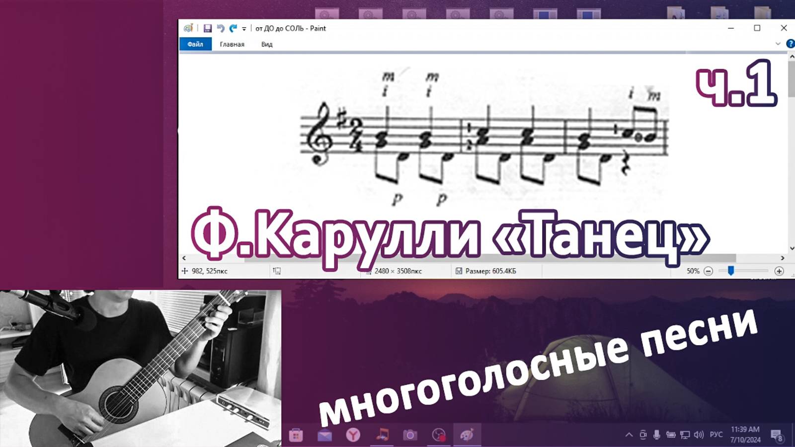 12.1) Ф.Карулли "Танец" на гитаре | Дистанционные уроки гитары с нуля | Онлайн занятия для детей