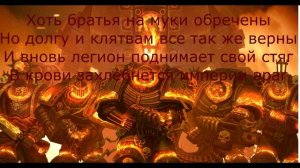 HMKids - Legion of the Damned / Легион Проклятых (Suno AI Cover) warhammer 40000 в стиле Sabaton