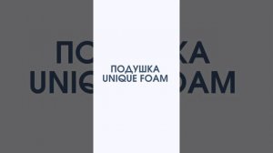 Каталог итальянских подушек "GOMMA GOMMA"