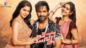 Guess The Movie 🎥 By Poster - 5 | Guess The Telugu Movie | Tollywood Quiz | @AksHarCreations