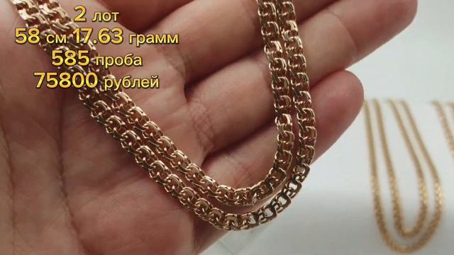 Золотые цепи бисмарк. Выгодно купить золотые цепи. смотреть онлайн