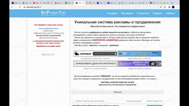 🔥АКТИВНЫЕ РЕФЕРАЛЫ БЕСПЛАТНО  Привлечение рефералов на автомате бесплатно