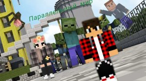 Фильм. Параллельный мир.