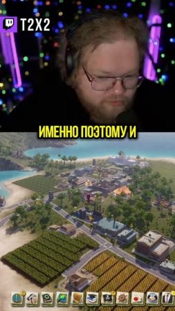 T2x2 Про Демократию 🗳🤔 - #t2x2 #т2х2 #twitch #твич #shorts #юмор #игры #tropico6