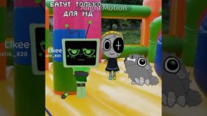 батутик с мд персонажами)