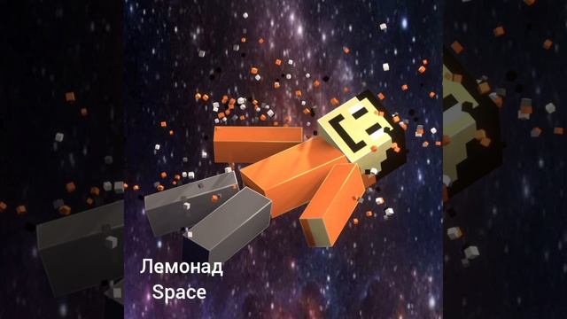 Lemonad-Space