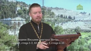 Читаем Апостол. 31 января 2025