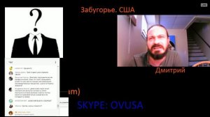 Забугорье. США