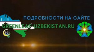 Авто промоушен Гринлиф. Бонусы в компании Greenleaf.