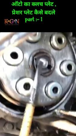 auto ka clutch plate, pressure plate kaise change kare #shorts #autorickshaw #3wheels