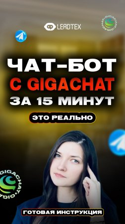 Смотри, какого ИИ-ассистента можно создать за 15 минут без строчки кода 👆#ии #бот #телеграм