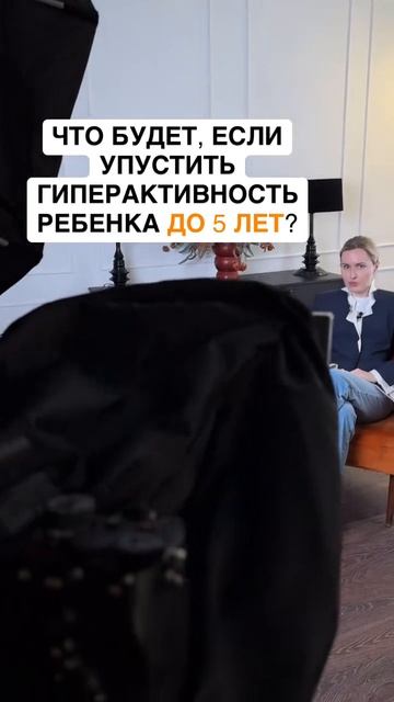 Что будет, если упустить гиперактивность ребенка до 5 лет? смотреть онлайн