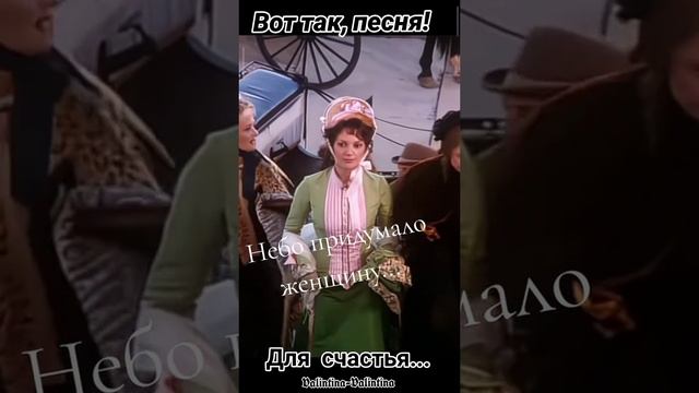 Небо придумало женщину