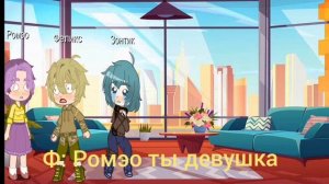 короли стали девушками на 24 часа