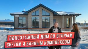 ОДНОЭТАЖНЫЙ ДОМ СО ВТОРЫМ СВЕТОМ ПО ЦЕНЕ ОДНОКОМНАТНОЙ КВАРТИРЫ