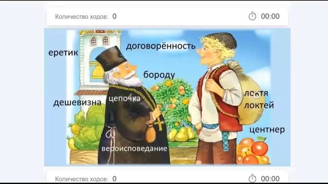 Тренажер по заданию 4 ЕГЭ смотреть онлайн