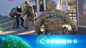 «Сегодня»: 30 января 2025 года. 13:00 | Выпуск новостей | Новости НТВ