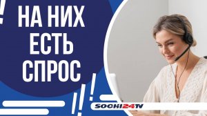 САМЫЕ ПОПУЛЯРНЫЕ ВАКАНСИИ НА КУБАНИ В ЯНВАРЕ 2025 ГОДА