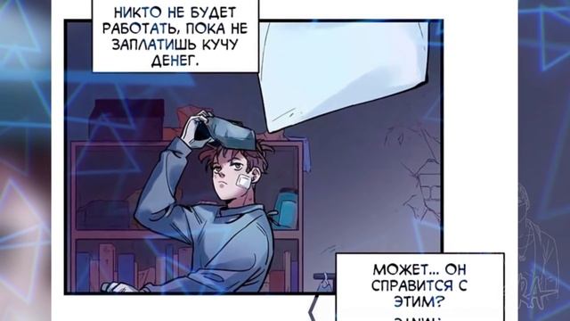 Инициализация Злодея Главы 1-10  Озвучка манги