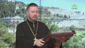 Читаем Апостол. 30 января 2025