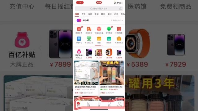 Пиндуодуоға тіркелу, аккаунт ашу 🇰🇿🇨🇳 1-сабақ #карго #пиндуодуо #китай #китайскийязык смотреть онлайн