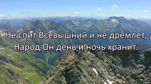 Псалом 120-1