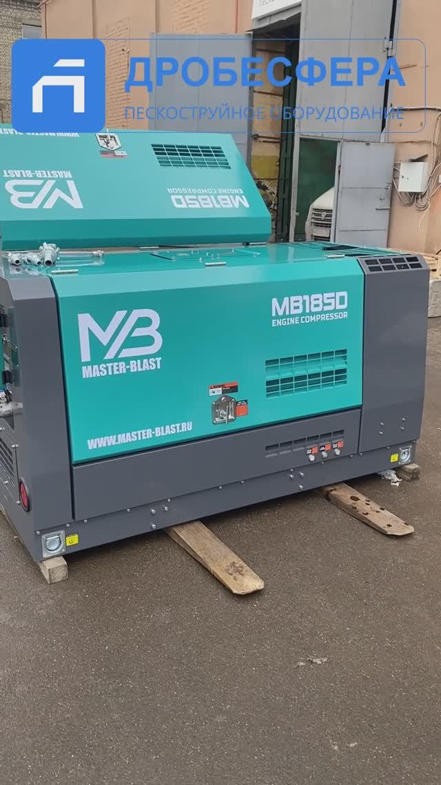 Дизельный компрессор MB185D